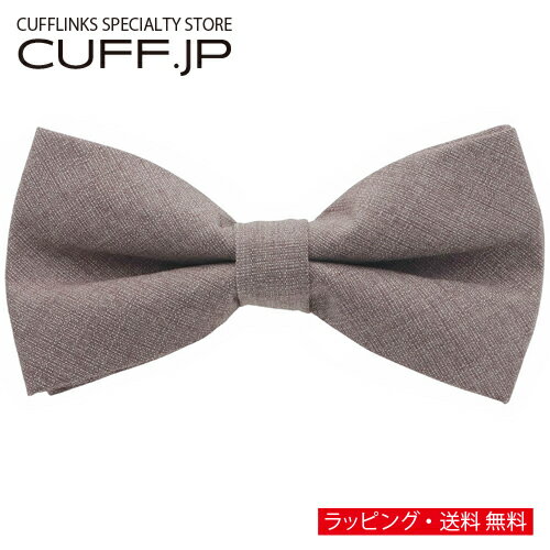 ダスティ パープル ソリッド ソフト 蝶ネクタイ ボウタイ 簡易装着タイプアクセサリー メンズジュエリー ジュエリーギフト プレゼント お祝い 結婚式 礼服 結婚式 冠婚葬祭 ビジネス スーツ メンズ 男性 彼氏 夫 新生活 父の日 バレンタイン ダスティ パープル ソリッド ソフト 蝶ネクタイ ボウタイ 簡易装着タイプアクセサリー メンズジュエリー ジュエリーギフト プレゼント お祝い 結婚式 礼服 結婚式 冠婚葬祭 ビジネス スーツ メンズ 男性 彼氏 夫 新生活 父の日 バレンタイン