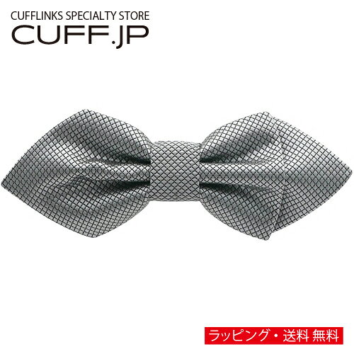 Rakuten - シルバー ポインテッド 無地 蝶ネクタイ ボウタイ 簡易装着タイプアクセサリー メンズジュエリー ジュエリーギフト プレゼント お祝い 結婚式 礼服 結婚式 冠婚葬祭 ビジネス スーツ メンズ 男性 彼氏 夫 新生活 父の日 バレンタイン
