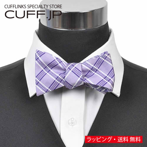 Rakuten - 蝶ネクタイ ボウタイ パープル スティッチ チェックアクセサリー メンズジュエリー ジュエリーギフト プレゼント お祝い 結婚式 礼服 結婚式 冠婚葬祭 ビジネス スーツ メンズ 男性 彼氏 夫 新生活 父の日 バレンタイン