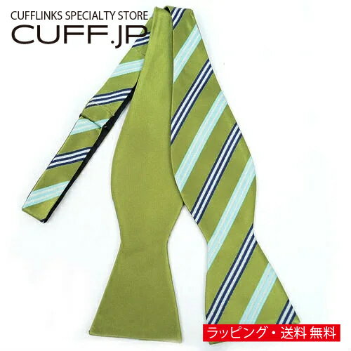 Butterfly Tie - 蝶ネクタイ ボウタイ トリプル ストライプ ライム リバーシブルアクセサリー メンズジュエリー ジュエリーギフト プレゼント お祝い 結婚式 礼服 結婚式 冠婚葬祭 ビジネス スーツ メンズ 男性 彼氏 夫 新生活 父の日 バレンタイン
