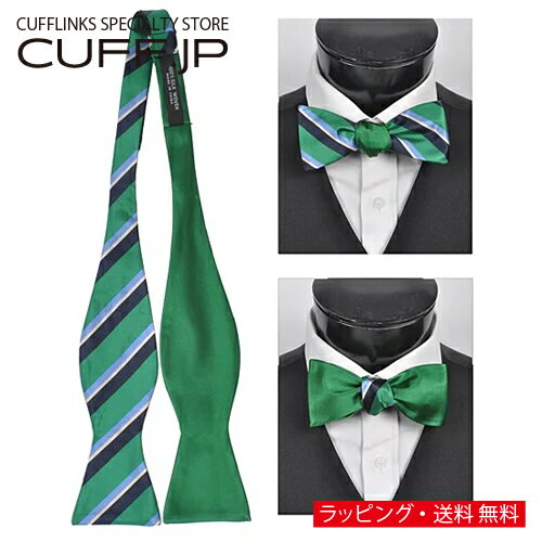 蝶ネクタイ ボウタイ クラシカル ストライプ グリーン リバーシブルアクセサリー メンズジュエリー ジュエリーギフト プレゼント お祝い 結婚式 礼服 結婚式 冠婚葬祭 ビジネス スーツ メンズ 男性 彼氏 夫 新生活 父の日 バレンタイン 蝶ネクタイ ボウタイ クラシカル ストライプ グリーン リバーシブルアクセサリー メンズジュエリー ジュエリーギフト プレゼント お祝い 結婚式 礼服 結婚式 冠婚葬祭 ビジネス スーツ メンズ 男性 彼氏 夫 新生活 父の日 バレンタイン