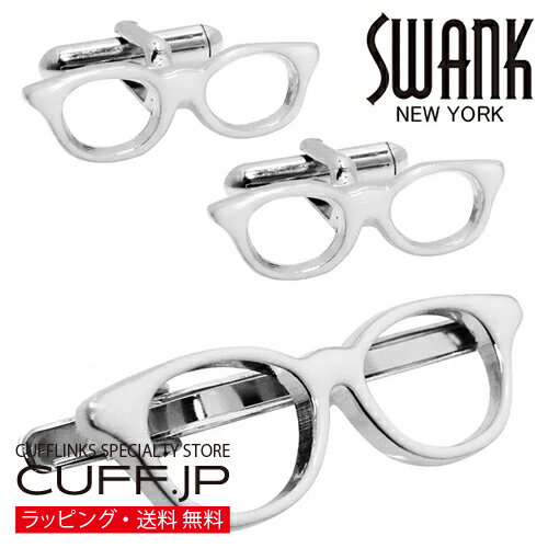 SWANK 白ぶちメガネ カフス ネクタイピン セットカフスボタン カフリンクス タイピン タイドメアクセサリー メンズジュエリー ジュエリーギフト プレゼント...