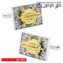 亀 ゴールド カフス カフスボタン カフリンクスアクセサリー メンズジュエリー ジュエリーギフト プレゼント お祝い 結婚式 礼服 結婚式 冠婚葬祭 ビジネス スーツ メンズ 男性 彼氏 夫 新生活 父の日 バレンタイン