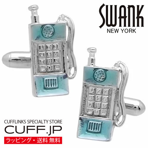 シルバー 携帯電話 SWANK カフス【カフスボタン・カフリンクス】アクセサリー メンズジュエリー ジュエリーギフト プレゼント お祝い 結婚式 礼服 結婚式 冠婚葬祭 ビジネス スーツ メンズ 男性 彼氏 夫 新生活 父の日 バレンタイン