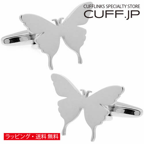 シルバー バタフライ 蝶 カフス カフスボタン カフリンクスアクセサリー メンズジュエリー ジュエリーギフト プレゼント お祝い 結婚式 礼服 結婚式 冠婚葬祭 ビジネス スーツ メンズ 男性 彼氏 夫 新生活 父の日 バレンタイン