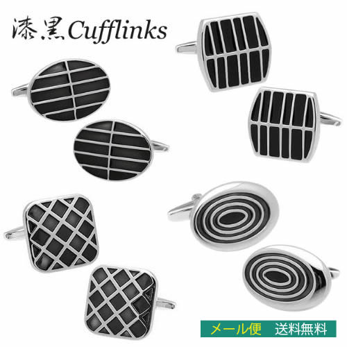 選べる5種 漆黒 ブラック カフス カフスボタン カフリンクスアクセサリー メンズジュエリー ジュエリーギフト プレゼント お祝い 結婚式 礼服 結婚式 冠婚葬...