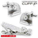 アンティーク カフス タイピン セット シルバー クリスタル #1765 カフスボタン カフリンクスアクセサリー メンズジュエリー ジュエリーギフト プレゼント...