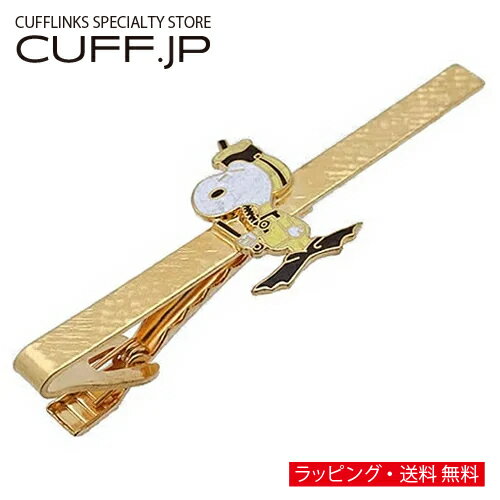 スヌーピータイピン ダイバー【USED品】アクセサリー メンズジュエリー ジュエリーギフト プレゼント お祝い 結婚式 礼服 結婚式 冠婚葬祭 ビジネス スーツ メンズ 男性 彼氏 夫 新生活 父の日 バレンタイン スヌーピータイピン ダイバー【USED品】アクセサリー メンズジュエリー ジュエリーギフト プレゼント お祝い 結婚式 礼服 結婚式 冠婚葬祭 ビジネス スーツ メンズ 男性 彼氏 夫 新生活 父の日 バレンタイン