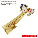 ビンテージスヌーピータイピン ゴルファー S 【USED品】アクセサリー メンズジュエリー ジュエリーギフト プレゼント お祝い 結婚式 礼服 結婚式 冠婚葬祭...