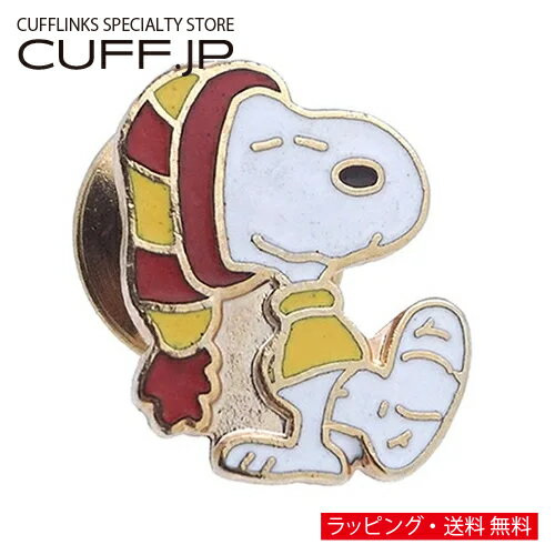 ラペルピン ピンズ ビンテージ スヌーピー タイピン ニットキャップ【USED品】アクセサリー メンズジュエリー ジュエリーギフト プレゼント お祝い 結婚式 礼服 結婚式 冠婚葬祭 ビジネス スーツ メンズ 男性 彼氏 夫 新生活 父の日 バレンタイン