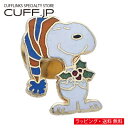 ラペルピン ピンズ ビンテージ スヌーピー タイピン クリスマス【海外直輸入USED品】アクセサリー メンズジュエリー ジュエリーギフト プレゼント お祝い 結婚式 礼服 結婚式 冠婚葬祭 ビジネス スーツ メンズ 男性 彼氏 夫 新生活 父の日 バレンタイン
