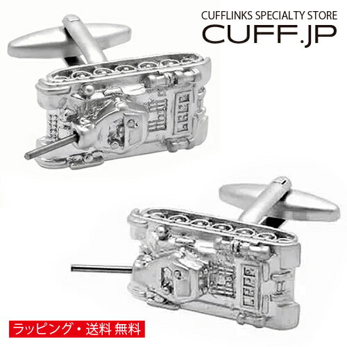 カフス カフスボタン クロム 戦車 TANK カフリンクスアクセサリー メンズジュエリー ジュエリーギフト ..