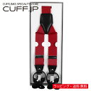 レッド クリップ ボタン 兼用 2WAY サスペンダーアクセサリー メンズジュエリー ジュエリーギフト プレゼント お祝い 結婚式 礼服 結婚式 冠婚葬祭 ビジネス スーツ メンズ 男性 彼氏 夫 新生活 父の日 バレンタイン