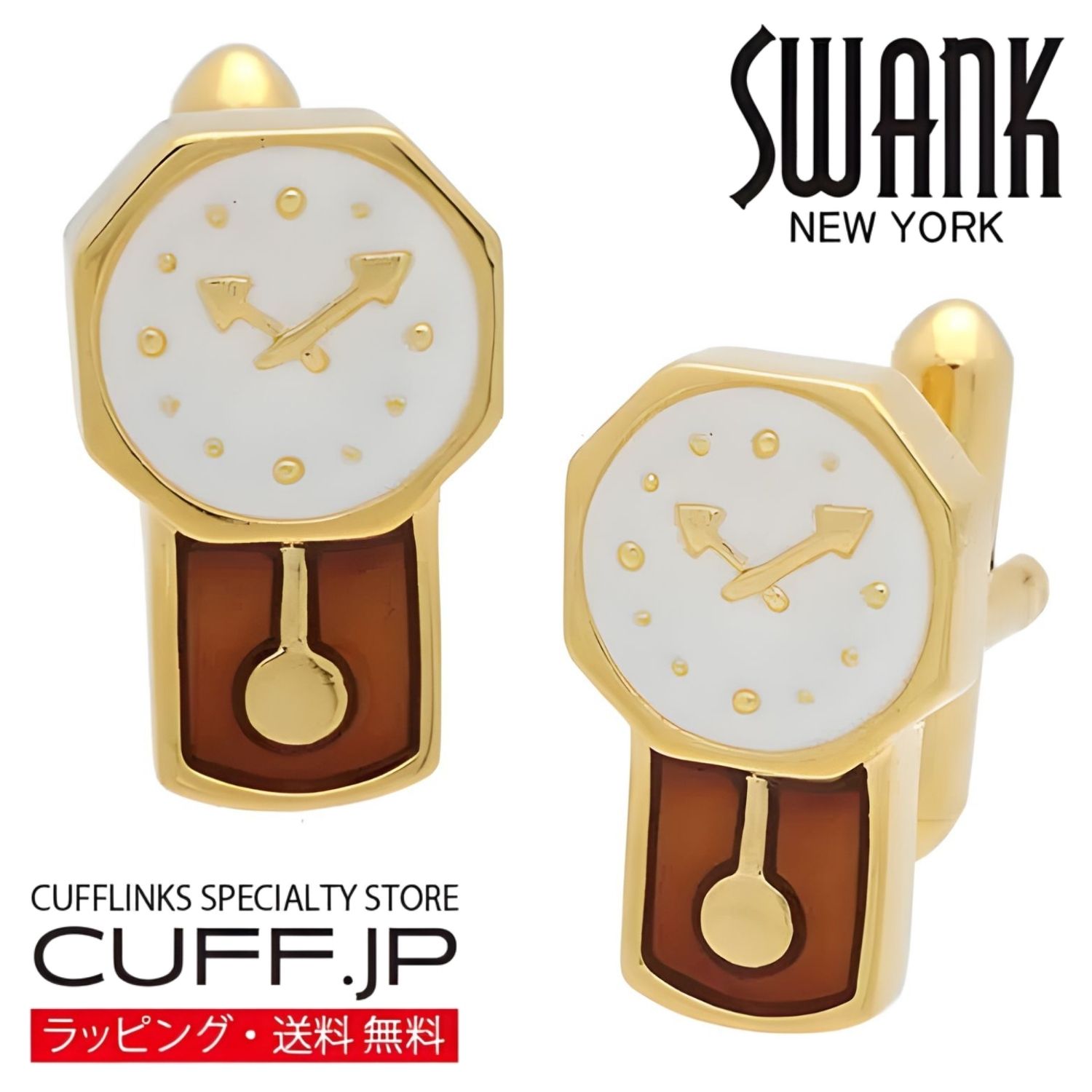 Rakuten - ゴールド 柱時計 SWANK カフス【カフスボタン・カフリンクス】アクセサリー メンズジュエリー ジュエリーギフト プレゼント お祝い 結婚式 礼服 結婚式 冠婚葬祭 ビジネス スーツ メンズ 男性 彼氏 夫 新生活 父の日 バレンタイン