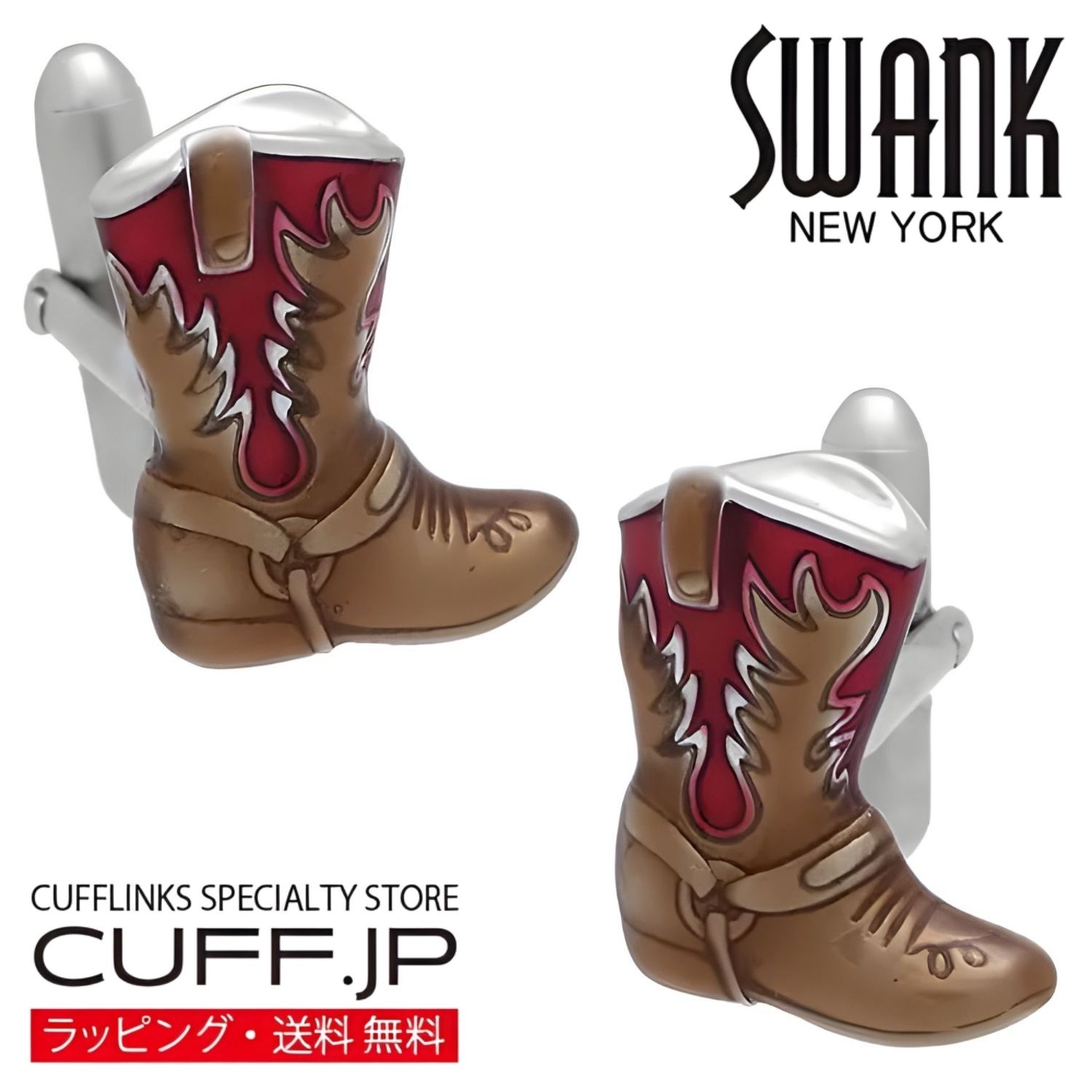Rakuten - レッド ウエスタンブーツ SWANK カフス【カフスボタン・カフリンクス】アクセサリー メンズジュエリー ジュエリーギフト プレゼント お祝い 結婚式 礼服 結婚式 冠婚葬祭 ビジネス スーツ メンズ 男性 彼氏 夫 新生活 父の日 バレンタイン