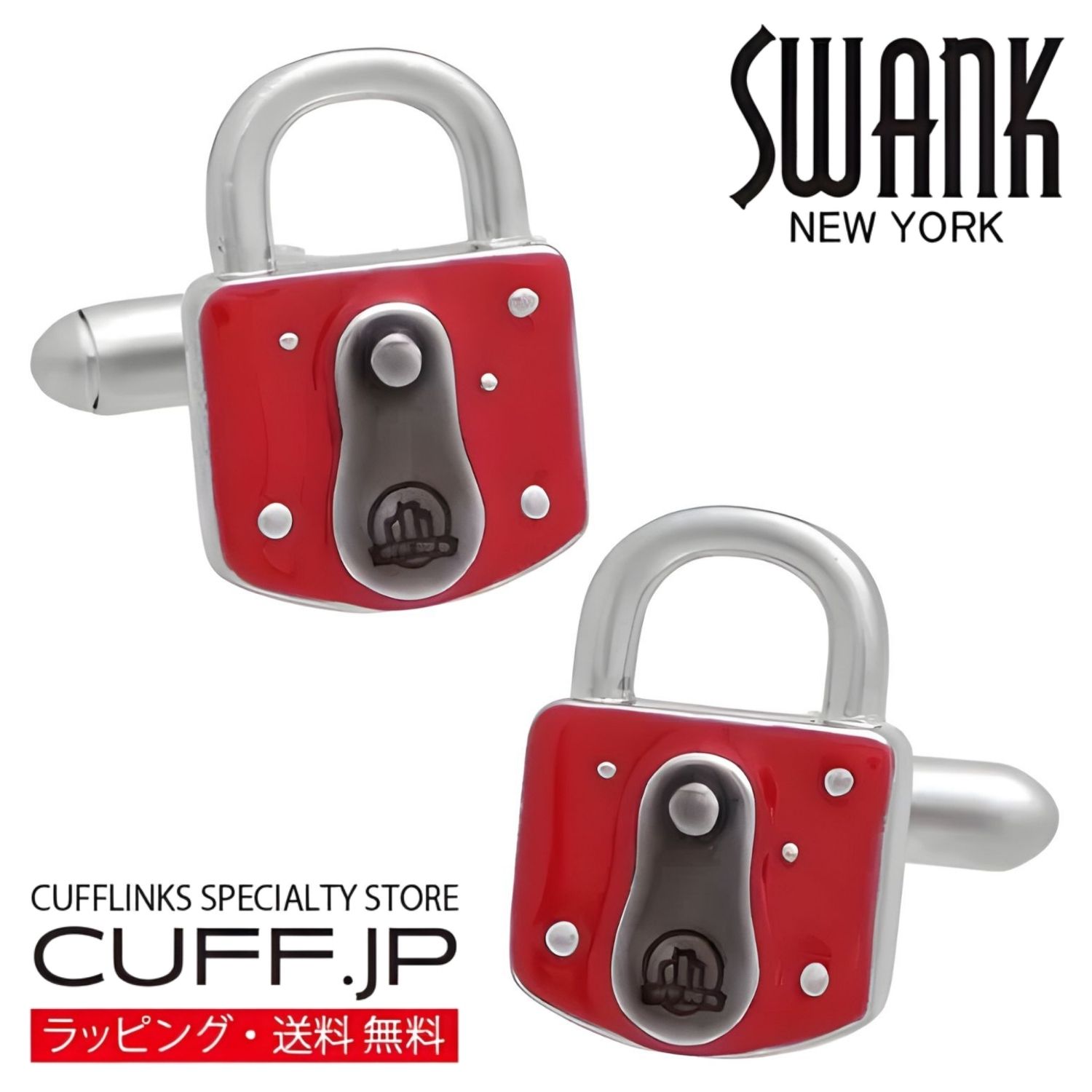 Rakuten - レッド パッドロック 南京錠 鍵 SWANK カフス【カフスボタン・カフリンクス】アクセサリー メンズジュエリー ジュエリーギフト プレゼント お祝い 結婚式 礼服 結婚式 冠婚葬祭 ビジネス スーツ メンズ 男性 彼氏 夫 新生活 父の日 バレンタイン