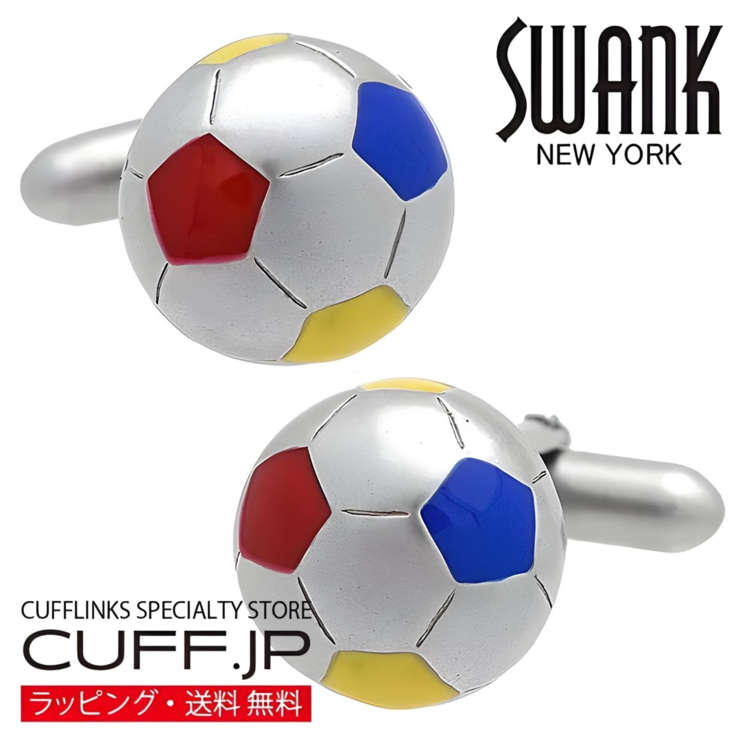 Rakuten - サッカーボール（カラー） SWANK カフス【カフスボタン・カフリンクス】アクセサリー メンズジュエリー ジュエリーギフト プレゼント お祝い 結婚式 礼服 結婚式 冠婚葬祭 ビジネス スーツ メンズ 男性 彼氏 夫 新生活 父の日 バレンタイン