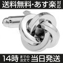 カフス カフスボタン ループ ノット カフリンクスメンズアクセサリーの通販ギフト プレゼント お祝い 結婚式 ビジネス 新生活 父の日 彼氏 夫