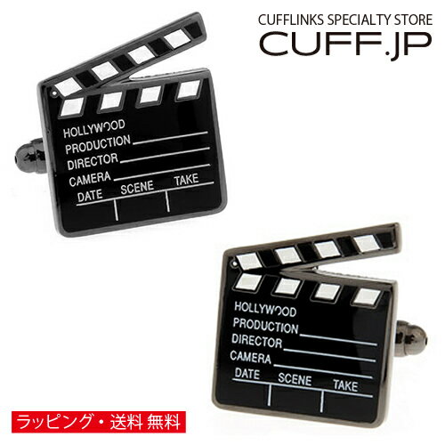 カフス カフスボタン カチンコ カフリンクスアクセサリー メンズジュエリー ジュエリーギフト プレゼント お祝い 結婚式 礼服 結婚式 冠婚葬祭 ビジネス スーツ メンズ 男性 彼氏 夫 新生活 父の日 バレンタイン