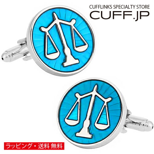 カフス カフスボタン シルバー ブルー 天秤 正義の天秤 ラウンド カフリンクスアクセサリー メンズジュエリー ジュエリーギフト プレゼント お祝い 結婚式 礼服 結婚式 冠婚葬祭 ビジネス スーツ メンズ 男性 彼氏 夫 新生活 父の日 バレンタイン