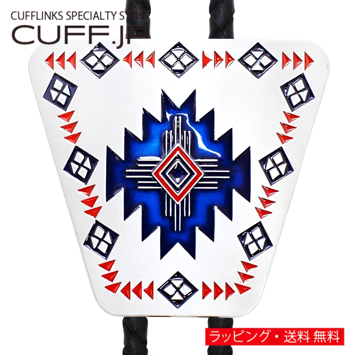 Rakuten - ウエスタン ネイティブアメリカン ジオメトリック柄 逆台形 ループタイ ポーラータイ ポロタイ ボロタイアクセサリー メンズジュエリー ジュエリーギフト プレゼント お祝い 結婚式 礼服 結婚式 冠婚葬祭 ビジネス スーツ メンズ 男性 彼氏 夫 父の日 バレンタイン