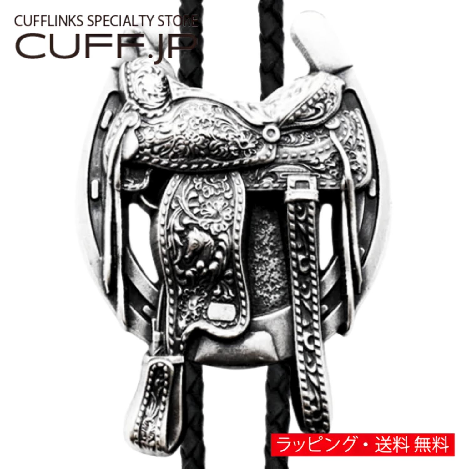 Rakuten - ウエスタン・カウボーイ ループタイ ネックレス ポーラータイ ポロタイ ボロタイアクセサリー メンズジュエリー ジュエリーギフト プレゼント お祝い 結婚式 礼服 結婚式 冠婚葬祭 ビジネス スーツ メンズ 男性 彼氏 夫 新生活 父の日 バレンタイン