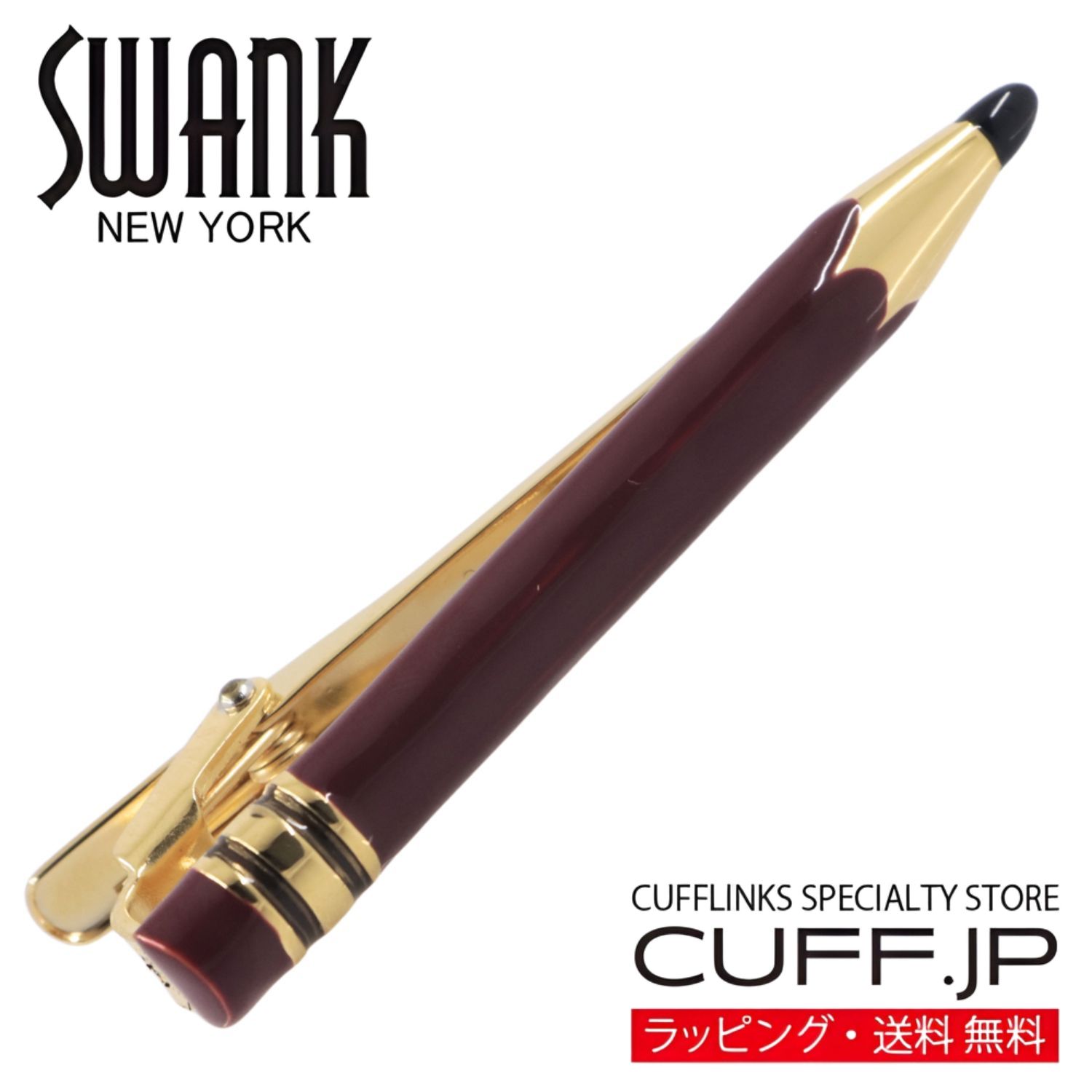 Rakuten - ワイン ペンシル 鉛筆 SWANK タイピン【タイバー・タイタック】アクセサリー メンズジュエリー ジュエリーギフト プレゼント お祝い 結婚式 礼服 結婚式 冠婚葬祭 ビジネス スーツ メンズ 男性 彼氏 夫 新生活 父の日 バレンタイン