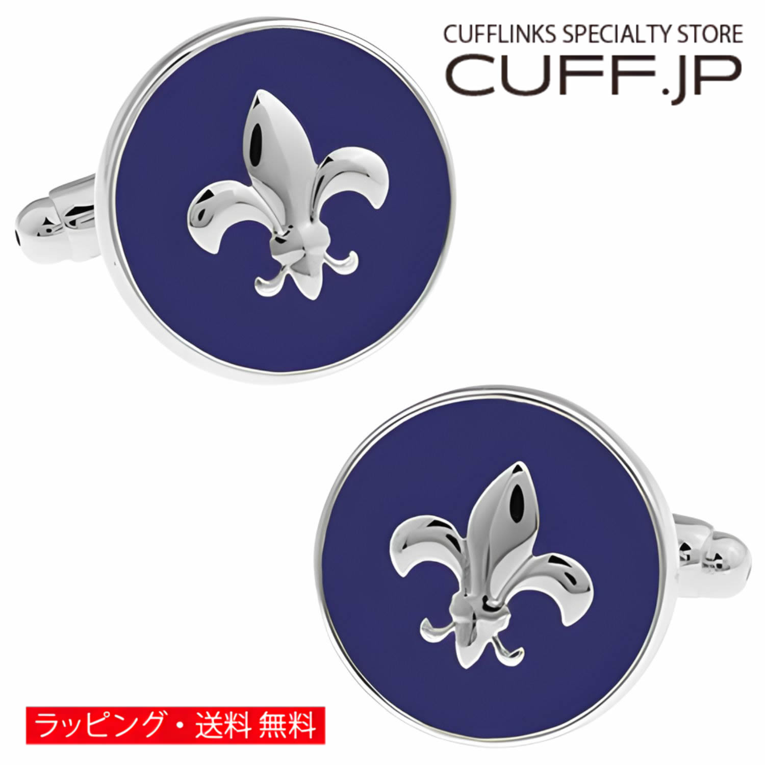 カフス カフスボタン ネイビー フルール・ド・リス カフリンクスアクセサリー メンズジュエリー ジュ ...