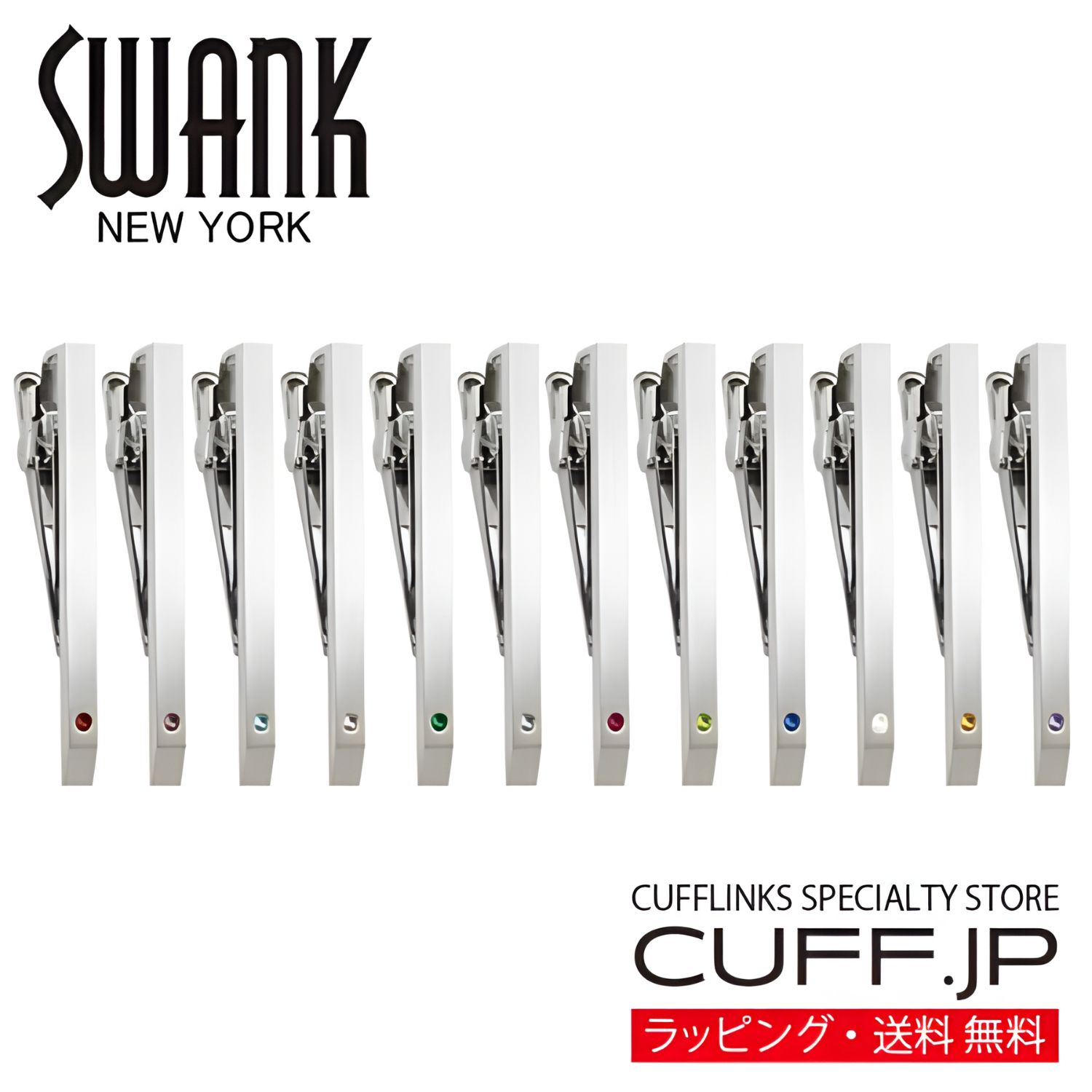 SWANK スワンク 誕生石 1月〜12月 ネクタイピン タイバーメンズアクセサリーの通販ギフト プ ...