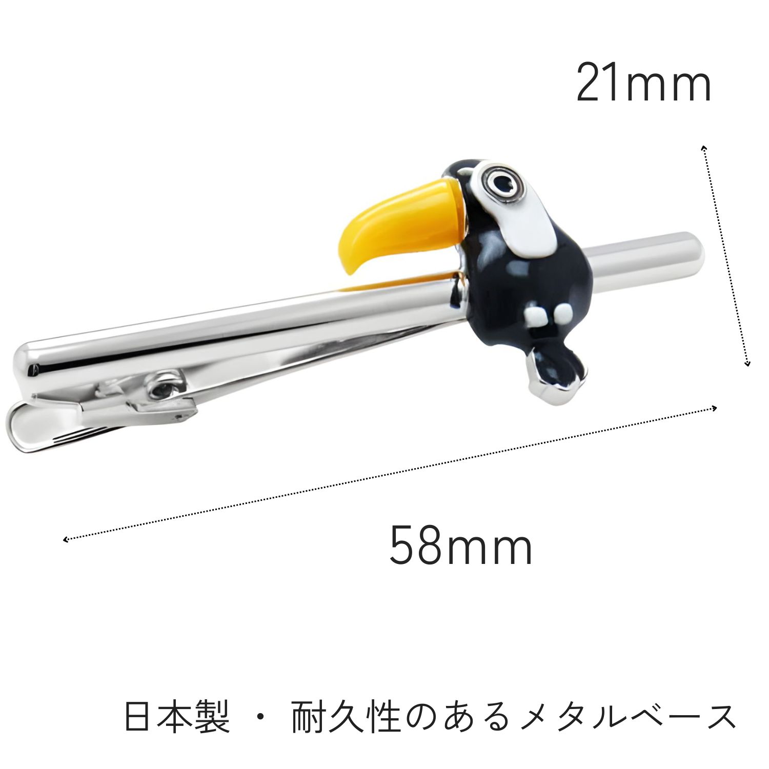 オオハシ 鳥 SWANK ネクタイピン タイバー タイタックアクセサリー メンズジュエリー ジュエリーギフト プレゼント お祝い 結婚式 礼服 結婚式 冠婚葬祭 ビジネス スーツ メンズ 男性 彼氏 夫 新生活 父の日 バレンタイン 3