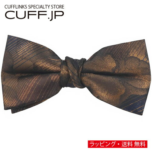 ネイビー ブロンズ 花びら 植物模様 蝶ネクタイ ボウタイ 簡易装着タイプアクセサリー メンズジュエリー ジュエリーギフト プレゼント お祝い 結婚式 礼服 結婚式 冠婚葬祭 ビジネス スーツ メンズ 男性 彼氏 夫 新生活 父の日 バレンタイン