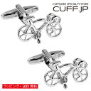 カフス カフスボタン ロードバイク 自転車 カフリンクスアクセサリー メンズジュエリー ジュエリーギフト プレゼント お祝い 結婚式 礼服 結婚式 冠婚葬祭 ビジネス スーツ メンズ 男性 彼氏 夫 新生活 父の日 バレンタイン