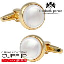 カフス カフスボタン elizabeth parker エリザベスパーカー ゴールド マザーオブパール カフリンクスアクセサリー メンズジュエリー ジュエリーギフト プレゼント お祝い 結婚式 礼服 結婚式 冠婚葬祭 ビジネス スーツ メンズ 男性 彼氏 夫 新生活 父の日
