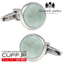 カフス カフスボタン elizabeth parker エリザベスパーカー シルバー アベンチュリン カフリンクスアクセサリー メンズジュエリー ジュエリーギフト プレゼント お祝い 結婚式 礼服 結婚式 冠婚葬祭 ビジネス スーツ メンズ 男性 彼氏 新生活 父の日 バレンタイン