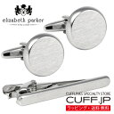 カフス タイピン セット elizabeth parker エリザベスパーカー シルバー サテン フィニッシュアクセサリー メンズジュエリー ジュエリーギフト ...