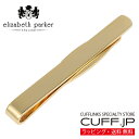 ネクタイピン elizabeth parker エリザベスパーカー ゴールド タイピン タイバー タイクリップアクセサリー メンズジュエリー ジュエリーギフト ...
