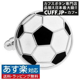 カフス カフスボタン サッカーボール カフリンクスアクセサリー メンズジュエリー ジュエリーギフト プレゼント お祝い 結婚式 礼服 結婚式 冠婚葬祭 ビジネス スーツ メンズ 男性 彼氏 夫 新生活 父の日 バレンタイン