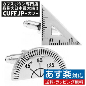 カフス カフスボタン 三角定規・分度器 カフリンクスアクセサリー メンズジュエリー ジュエリーギフト プレゼント お祝い 結婚式 礼服 結婚式 冠婚葬祭 ビジネス スーツ メンズ 男性 彼氏 夫 新生活 父の日 バレンタイン