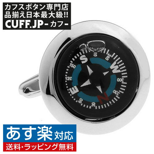 カフスカフスボタンコンパス方位磁針磁石カフリンクスメンズアクセサリーの通販ギフトプレゼントお祝い結婚式ビジネス新生活父の日彼氏夫