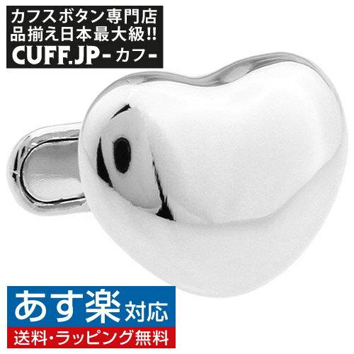 カフス カフスボタン シルバー ハート カフリンクスメンズアクセサリーの通販ギフト プレゼント お祝い 結婚式 ビジネス 新生活 父の日 彼氏 夫 バレンタイン格安通販　バレンタイン　人気　ランキング