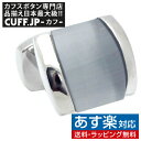 カフス カフスボタン エクリプス...