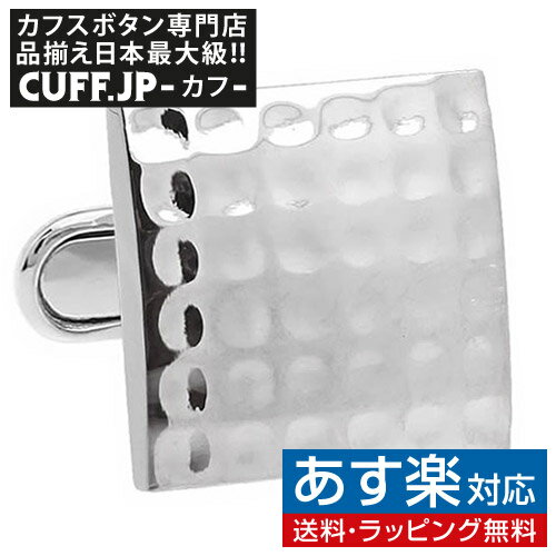 カフス カフスボタン ベベル チェック シルバー カフリンクスメンズアクセサリーの通販ギフト プレゼント お祝い 結婚式 ビジネス 新生活 父の日 彼氏 夫 バレンタイン