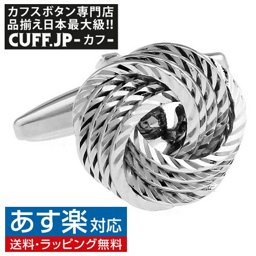 楽天カフスボタン専門店CUFFJPカフス カフスボタン ウェーブ ノット カフリンクスアクセサリー メンズジュエリー ジュエリーギフト プレゼント お祝い 結婚式 礼服 結婚式 冠婚葬祭 ビジネス スーツ メンズ 男性 彼氏 夫 新生活 父の日 バレンタイン