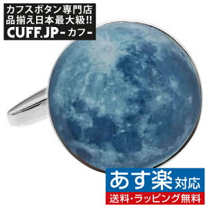 カフス カフスボタン ムーン 月 カフリンクスメンズアクセサリーの通販ギフト プレゼント お祝い 結婚式 ビジネス 新生活 父の日 彼氏 夫 バレンタイン