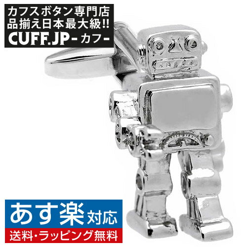 カフス カフスボタン ロボット カフリンクスアクセサリー メンズジュエリー ジュエリーギフト プレゼント お祝い 結婚式 礼服 結婚式 冠婚葬祭 ビジネス スーツ メンズ 男性 彼氏 夫 新生活 父の日 バレンタイン