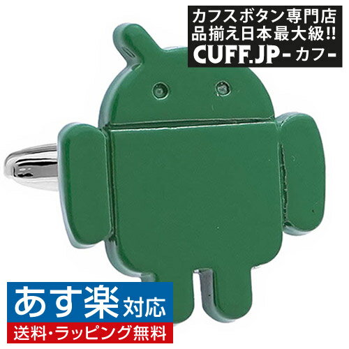 楽天カフスボタン専門店CUFFJPカフス カフスボタン アンドロイド ロボット カフリンクスアクセサリー メンズジュエリー ジュエリーギフト プレゼント お祝い 結婚式 礼服 結婚式 冠婚葬祭 ビジネス スーツ メンズ 男性 彼氏 夫 新生活 父の日 バレンタイン