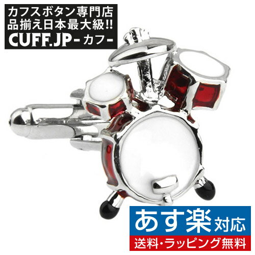 カフス カフスボタン レッド ドラム セット カフリンクスアクセサリー メンズジュエリー ジュエリーギフト プレゼント お祝い 結婚式 ..