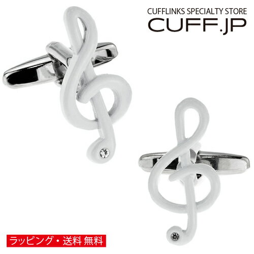 カフス カフスボタン ホワイト ト音記号 カフリンクスアクセサリー メンズジュエリー ジュエリーギフト プレゼント お祝い 結婚式 礼服 結婚式 冠婚葬祭 ビジネス スーツ メンズ 男性 彼氏 夫 新生活 父の日 バレンタイン