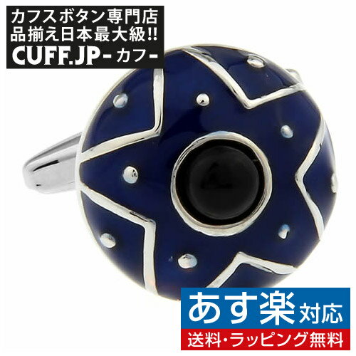 楽天カフスボタン専門店CUFFJPカフス カフスボタン ネイビー スター ラウンド カフリンクスアクセサリー メンズジュエリー ジュエリーギフト プレゼント お祝い 結婚式 礼服 結婚式 冠婚葬祭 ビジネス スーツ メンズ 男性 彼氏 夫 新生活 父の日 バレンタイン