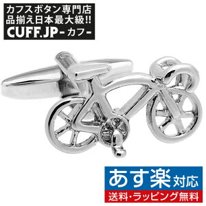 カフス カフスボタン ロードバイク 自転車 カフリンクスアクセサリー メンズジュエリー ジュエリーギフト プレゼント お祝い 結婚式 礼服 結婚式 冠婚葬祭 ビジネス スーツ メンズ 男性 彼氏 夫 新生活 父の日 バレンタイン